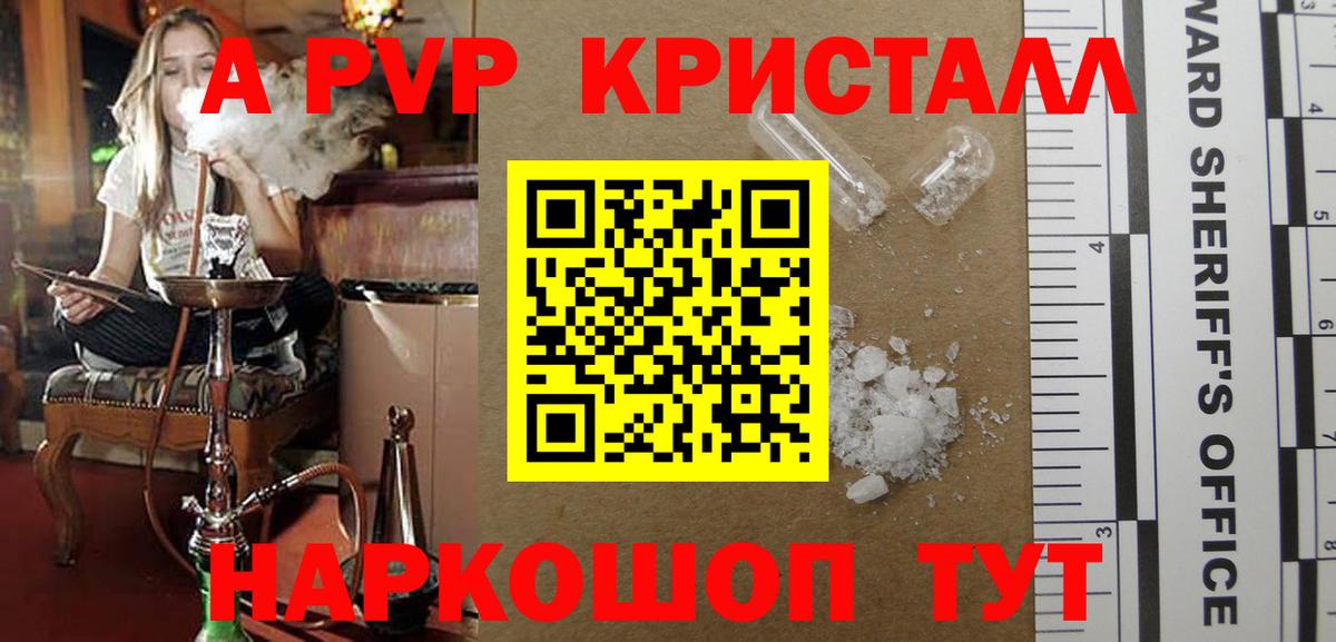 Alpha-PVP СК КРИС  Вход с VPN  A PVP  Чапаевск  APVP мука  Alpha PVP СК КРИС 