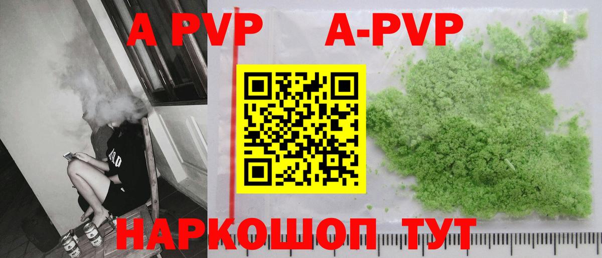 Alpha PVP кристаллы Чапаевск