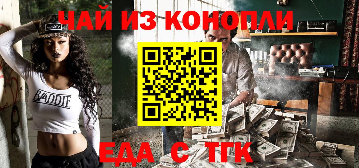 Печенье с ТГК конопля Чапаевск