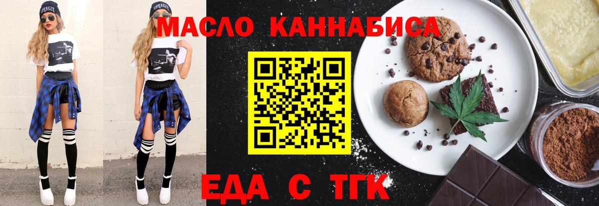 Чапаевск  Еда ТГК конопля  Вход с VPN 