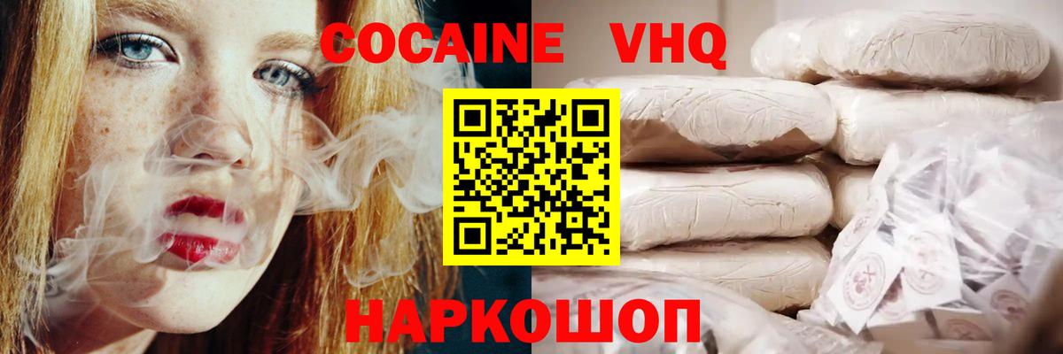 Кокаин FishScale Чапаевск