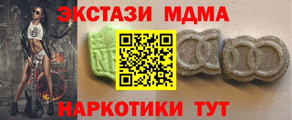 Ecstasy диски Чапаевск