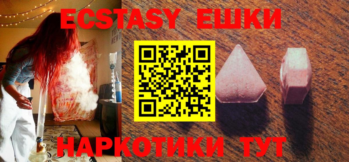 Чапаевск  ЭКСТАЗИ 280 MDMA  Ecstasy  Вход с VPN 