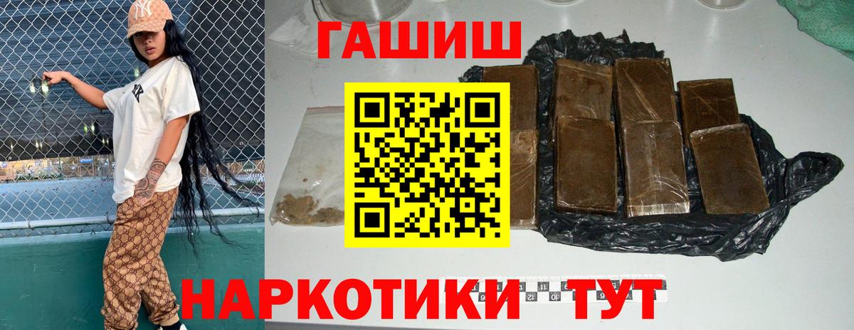 Гашиш хэш  Гашиш  Чапаевск  Вход с VPN 