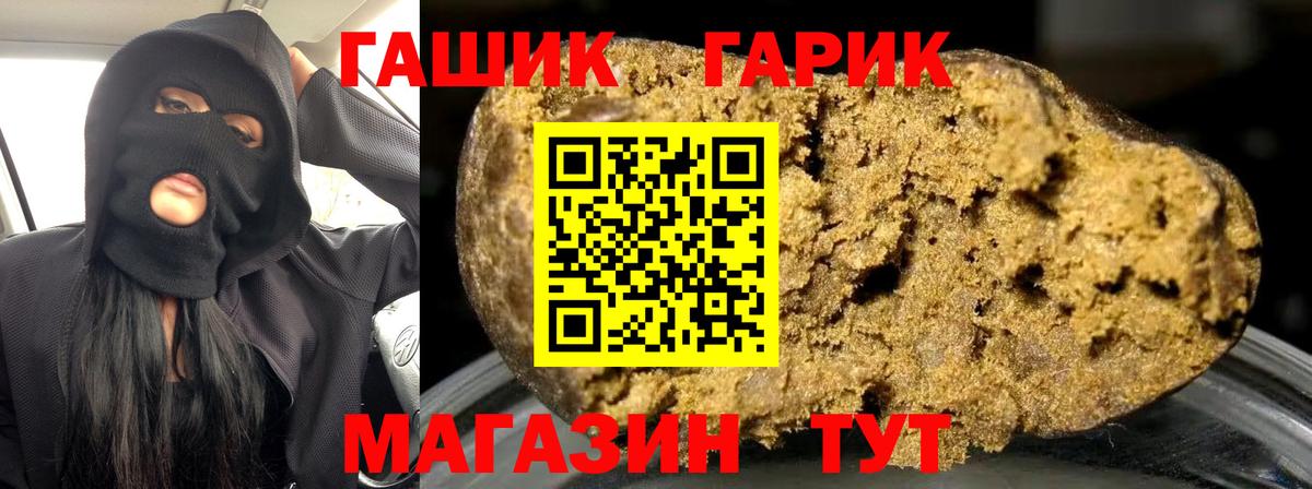 ГАШИШ ice o lator Чапаевск