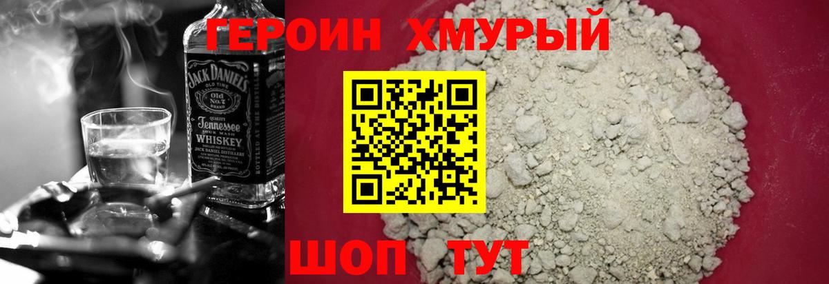 Героин  Вход с VPN  Чапаевск  Героин Афган 