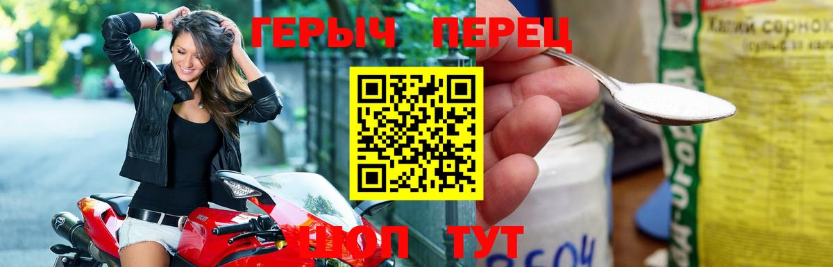 Героин Афган Чапаевск
