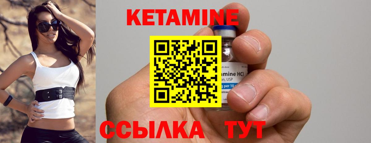 КЕТАМИН VHQ Чапаевск