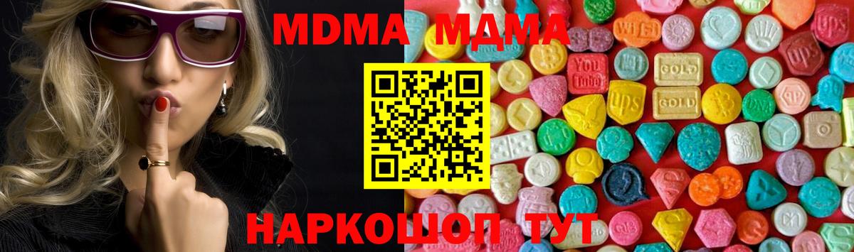 МДМА Molly  МДМА молли  Вход с VPN  Чапаевск 