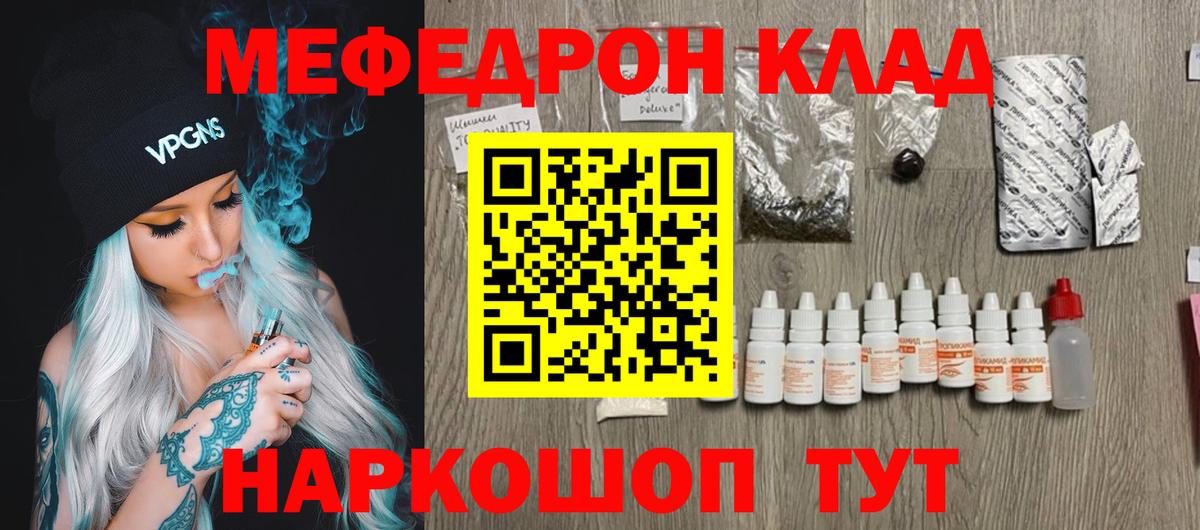 МЯУ-МЯУ мука  Вход с VPN  Меф мука  Чапаевск 