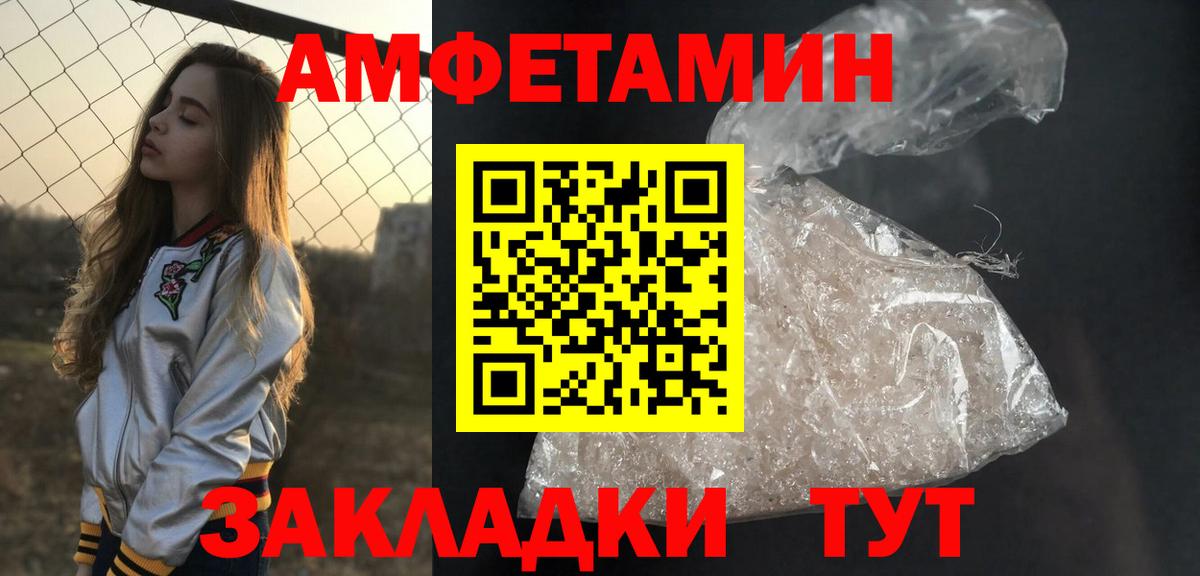 Метамфетамин кристалл  Вход с VPN  Чапаевск 
