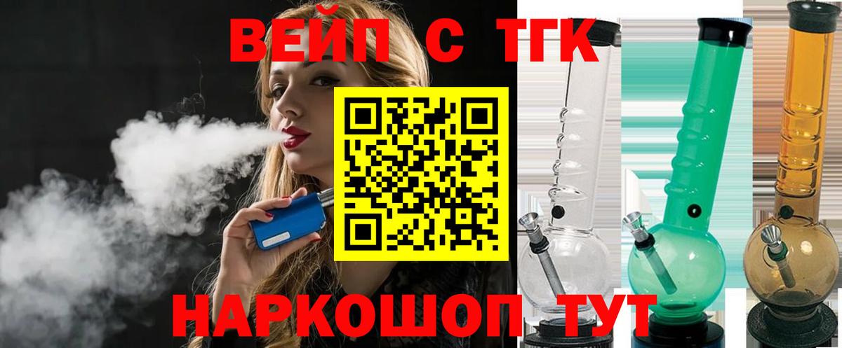 Дистиллят ТГК жижа Чапаевск