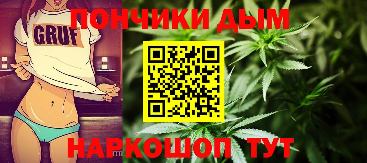 Бошки марихуана план  Канабис White Widow  Шишки марихуана VHQ  Чапаевск  Бошки марихуана семена  Вход с VPN 